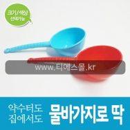 자루바가지